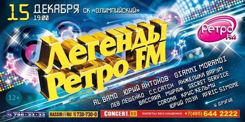 Слушать ретро в прямом эфире