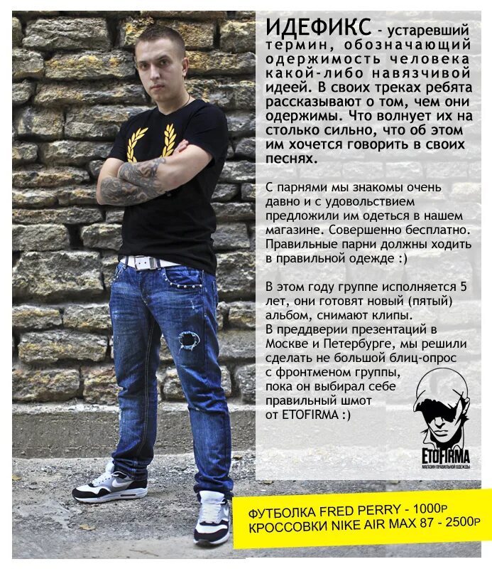 поясни за шмот. правильный шмот. шмотки palace. как пояснить за стоник. Stone island поясни за шмот.