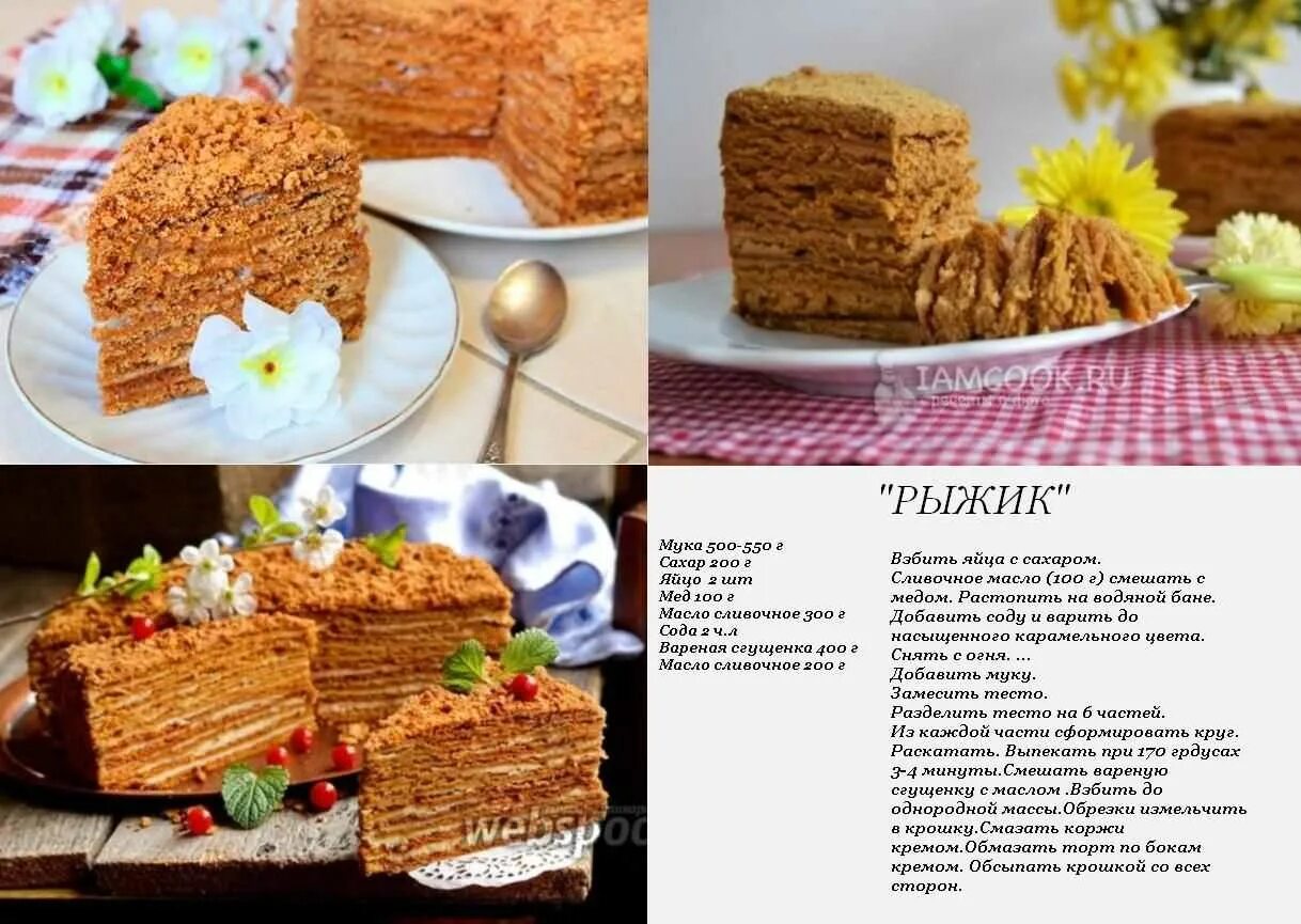 Классический рыжик рецепт советского