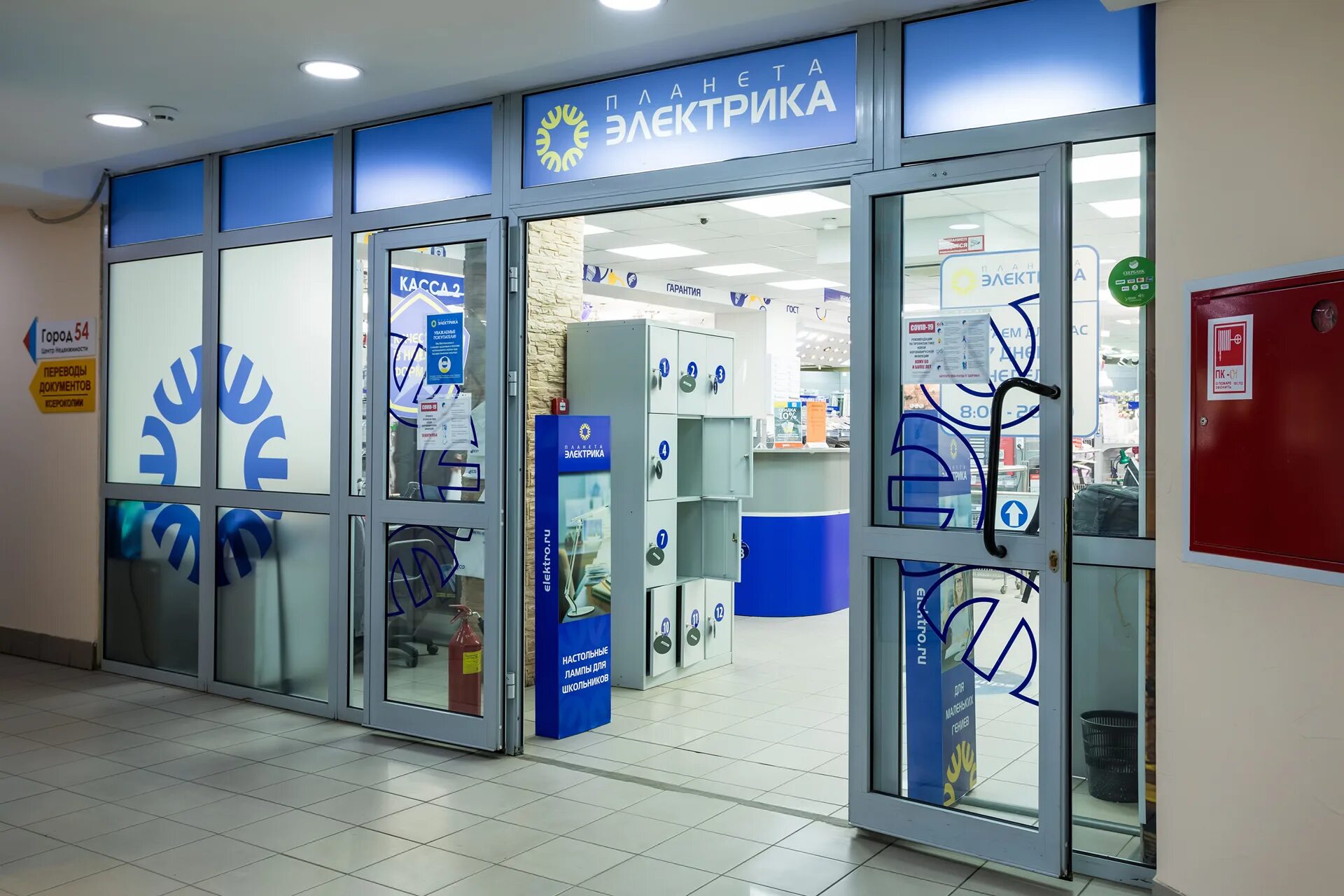 Планета электрика новосибирск сайт. Планета электрика бердск. Планета электрика в красноярске. Планета электрика логотип. Логотип электрокомплектсервис.