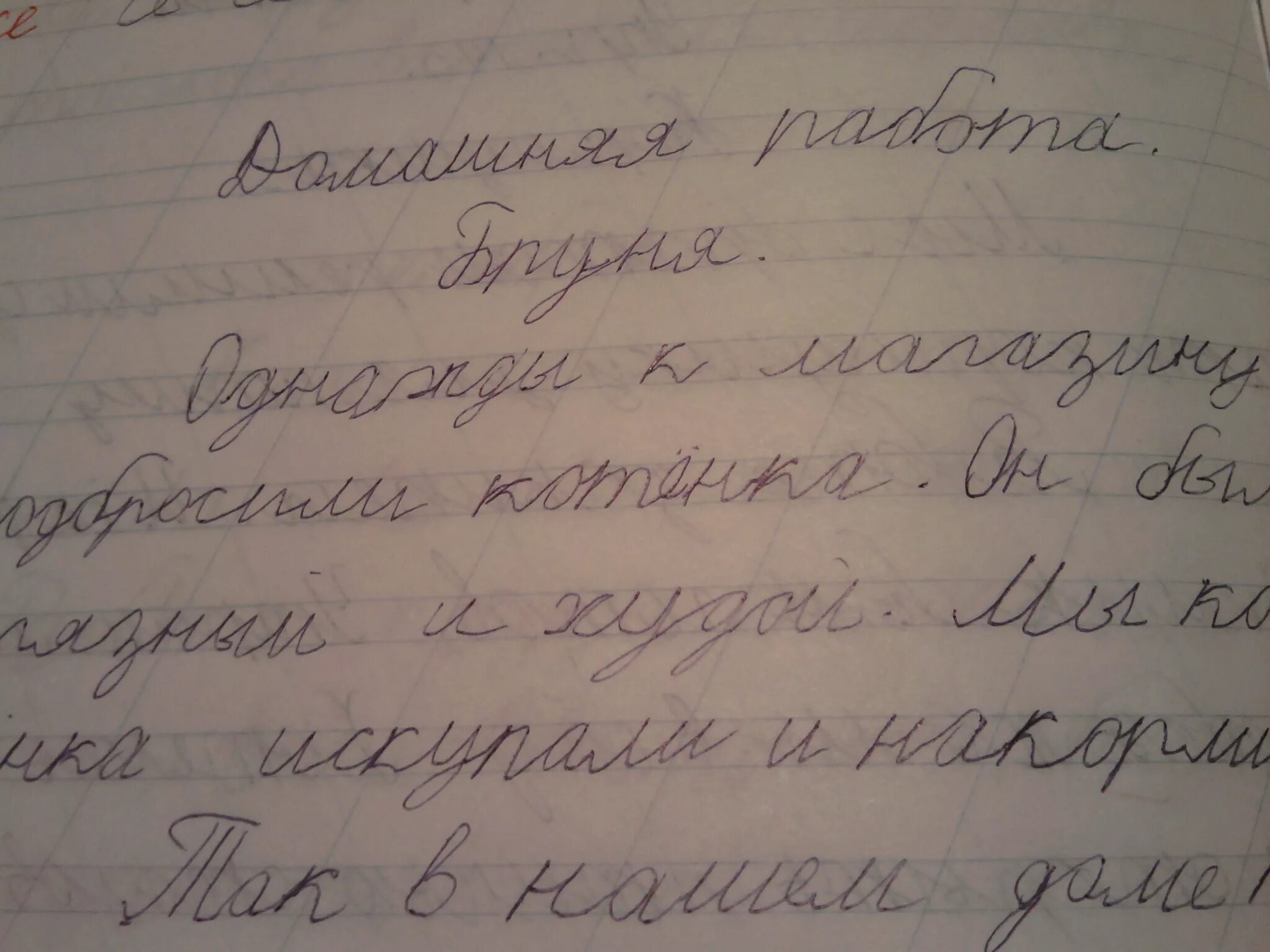 Самый ужасный почерк. Самый некрасивый почерк. Самый ужасный подчекрк. Самый красивый почерк. Страшный русский текст