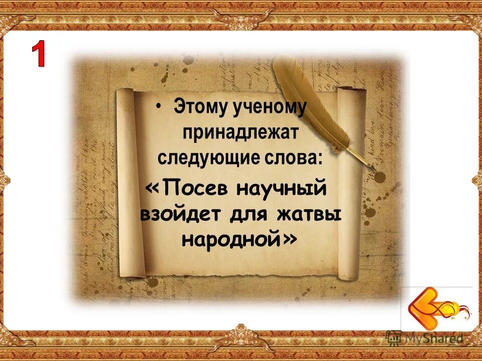 радиация в биосфере. математика царица наук а арифметика царица математики. ученые ньютоновской эпохи. радиоактивность в биосфере. математика евклида и лобачевского.