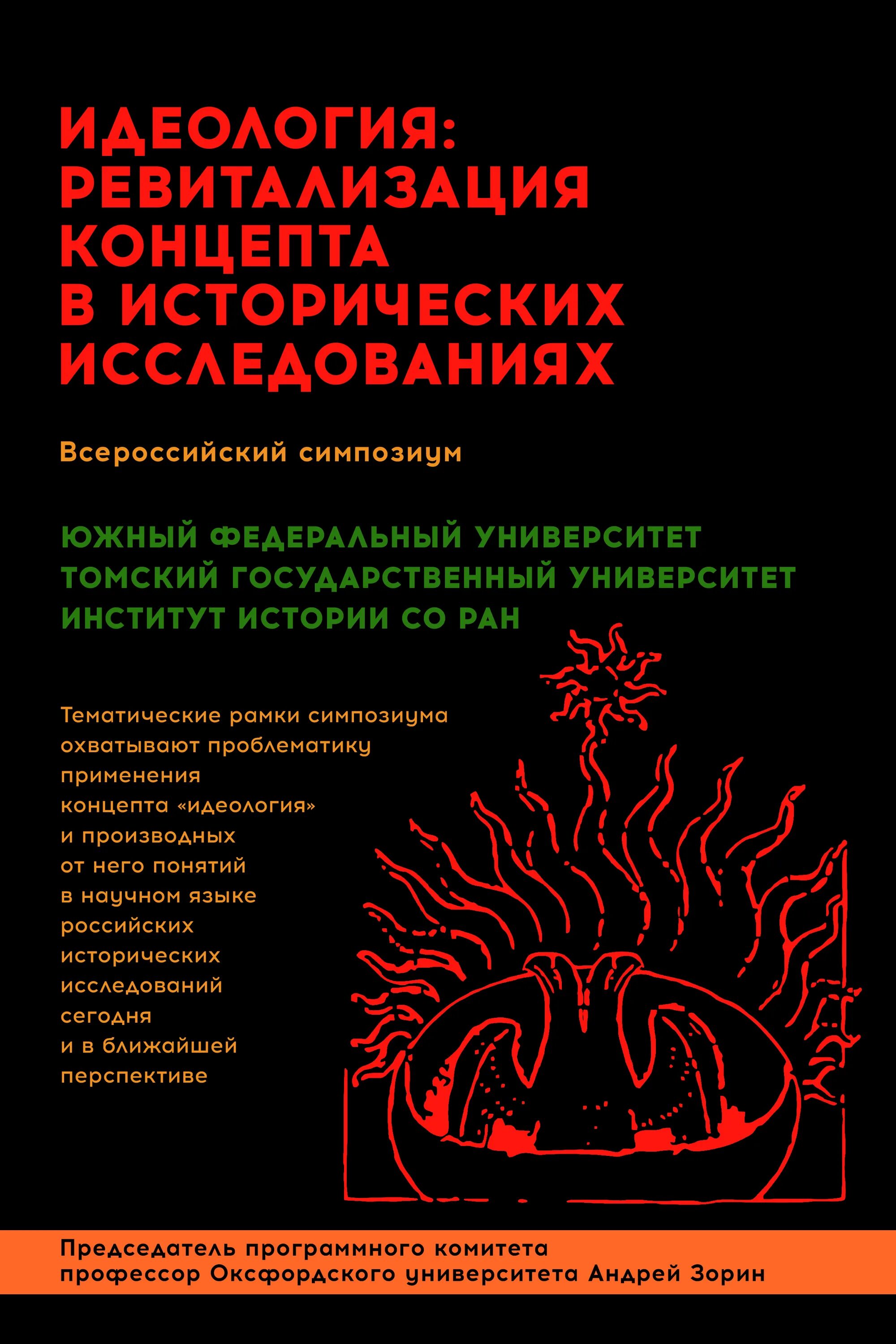 Симпозиум перевод. Программа симпозиума.