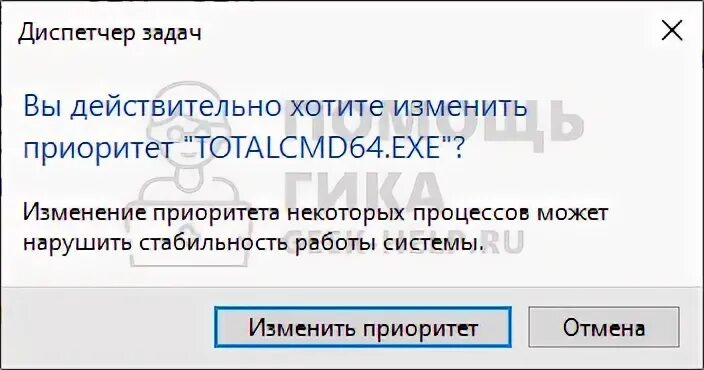Не удалось изменить