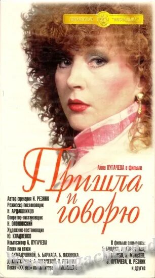расскажите алле. расскажите алле. алла пугачёва 1991. алла пугачёва пришла и говорю альбом. расскажите алле.