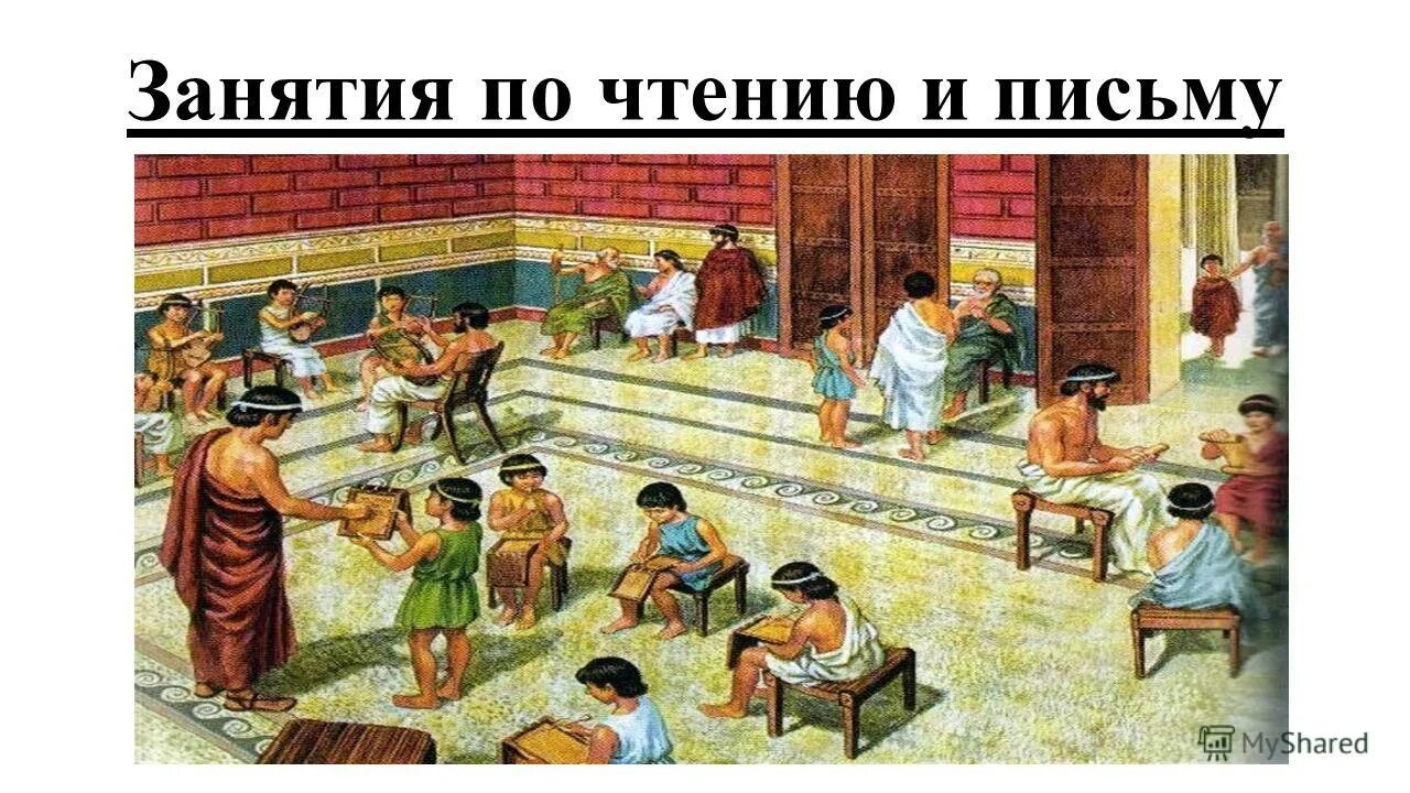 В афинских школах и гимназиях. Афинские школы и гимнасии в древней греции 5 класс. Гимнасии в древней греции. Проект в афинских школах и гимназиях 5 класс. В афинских школах и гимназиях.