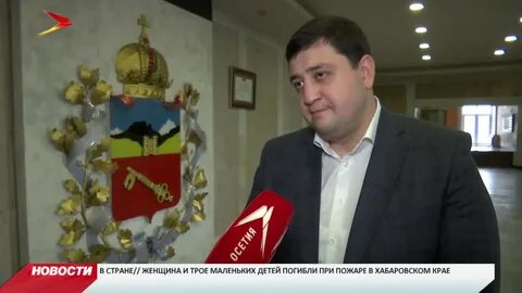Загс северная осетия алания