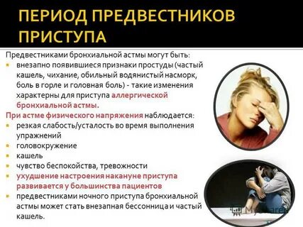 Удушающий кашель у взрослого