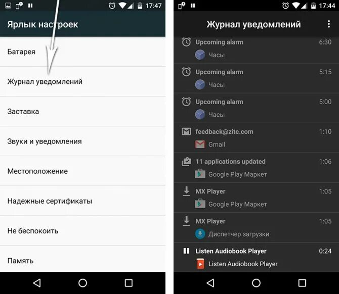 Найти все уведомления