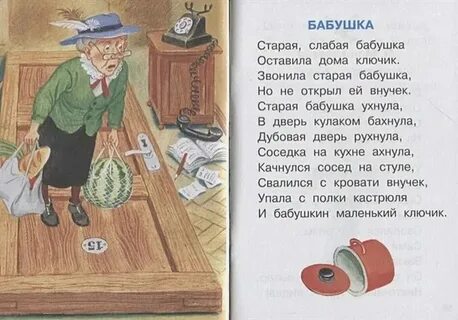 Стих смешной мальчику