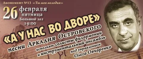 Мелодия февраль
