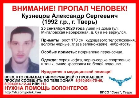 Тверь найти человека