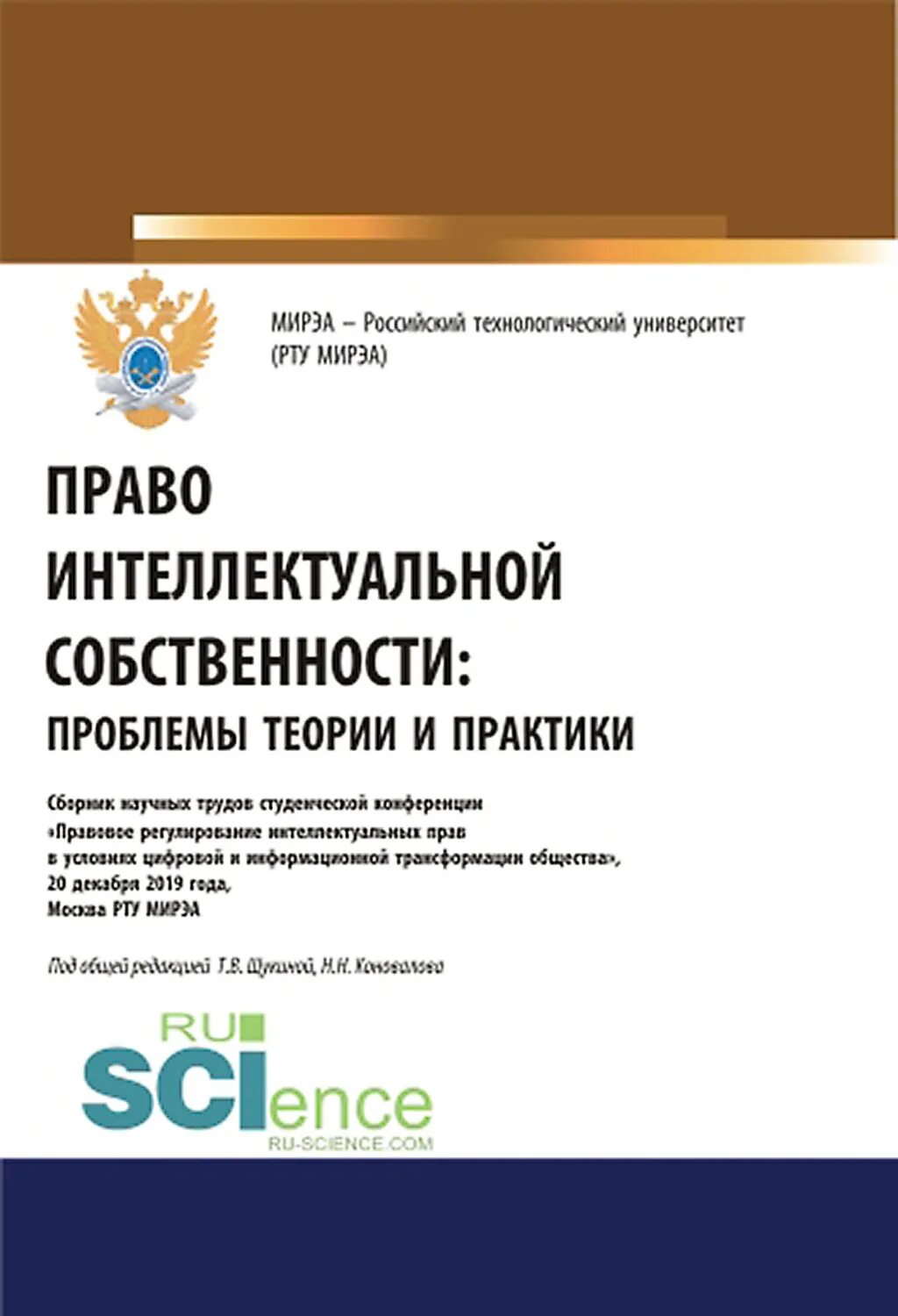 Право интеллектуальной собственности проблемы. Право собственности проблемы. Запрет на торговлю интеллектуальной собственностью. Буклет интеллектуальная собственность.