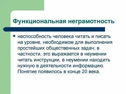 Примеры финансово неграмотного поведения людей ответ Почему Невыгодно Быть Финансово Неграмотным Человеком Эссе
