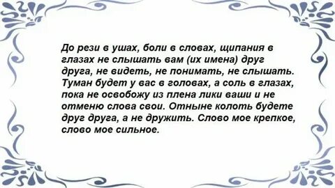 Молитва православная вернуть любимого мужчину