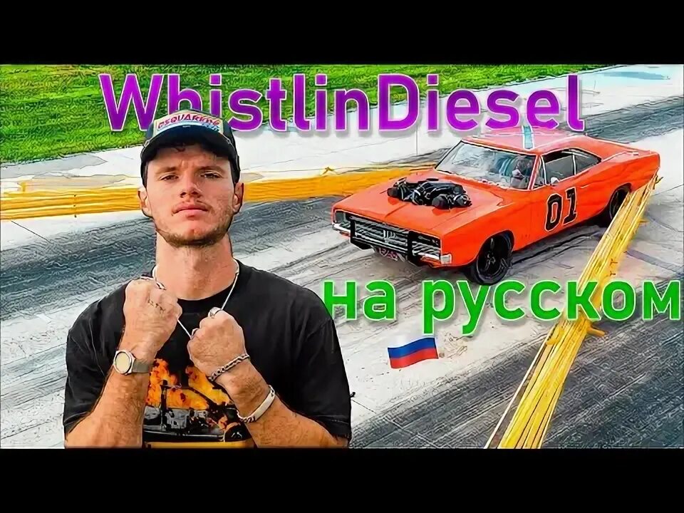 Whistlin diesel hilux. Свистящий дизель. Whistlindiesel. Whistlindiesel. Свистящий дизель.