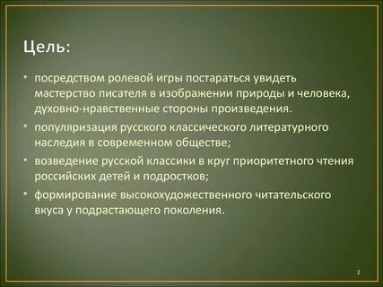 Моральная сторона