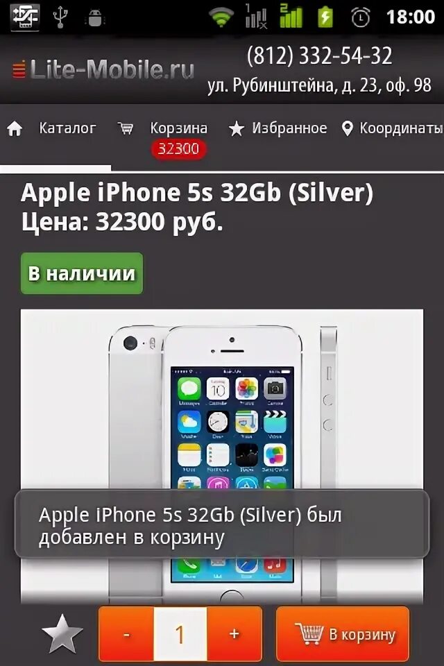 Lite mobile санкт-петербург. Lite-mobile санкт-петербург ул рубинштейна д 23. Lite mobile рубинштейна. Lite mobile адрес. Санкт-петербург, малая морская ул.