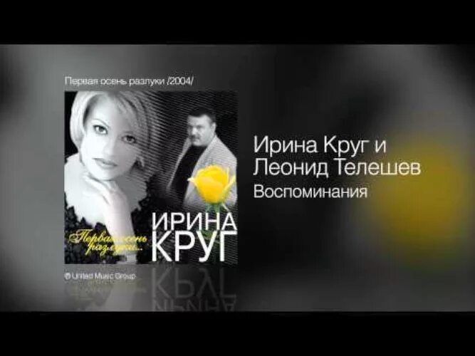 видео круг любви