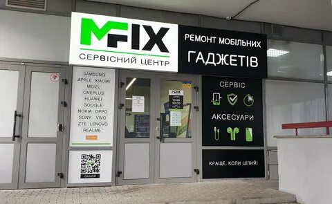 М фикс