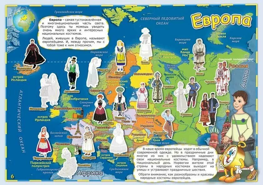 люди разных континентов для детей. население стран евразии. материки и их народы. религии евразии. материки и их народы.