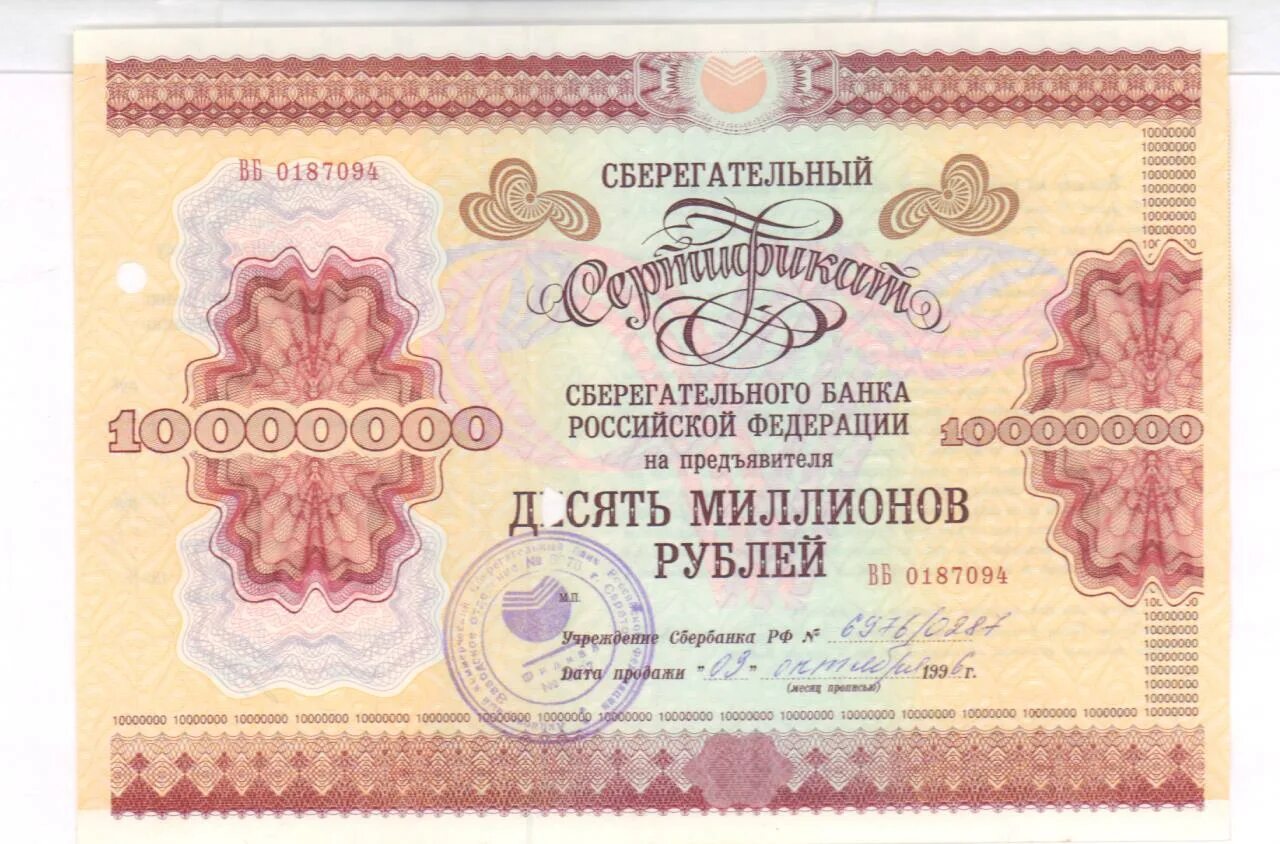 1000 и 1000000 на английском. 1000000 сумм в рублях. Лотерея владимирская 1922. 1 миллион рублей одной купюрой. 1000 1000000 плюс 1000 1000000.