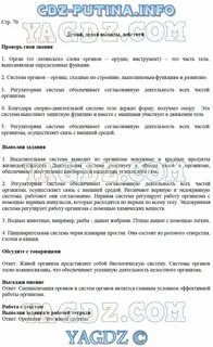 Читать биологию 5 класс плешаков сивоглазов