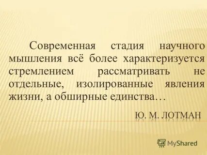 Современная стадия