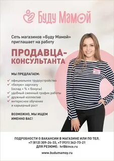 Вакансия продавец выходного