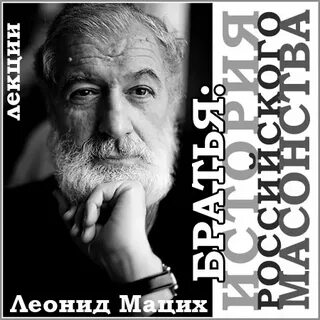 Мацих лекции