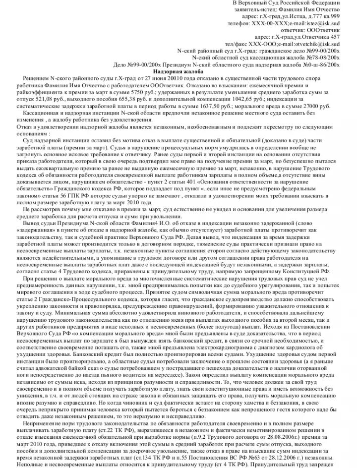 Документы - Фотофайлы - Сайт Рустема Рахимова