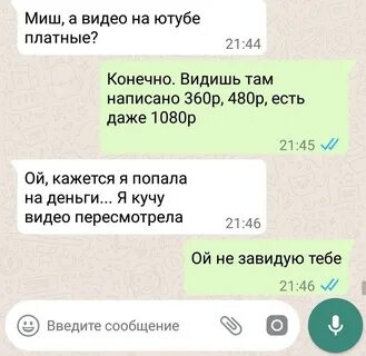 Конечно видела