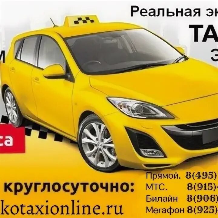 Такси чудово новгородская область. Автомобиль «такси». Такси ниссан куб. Такси чудово. Такси чудово.