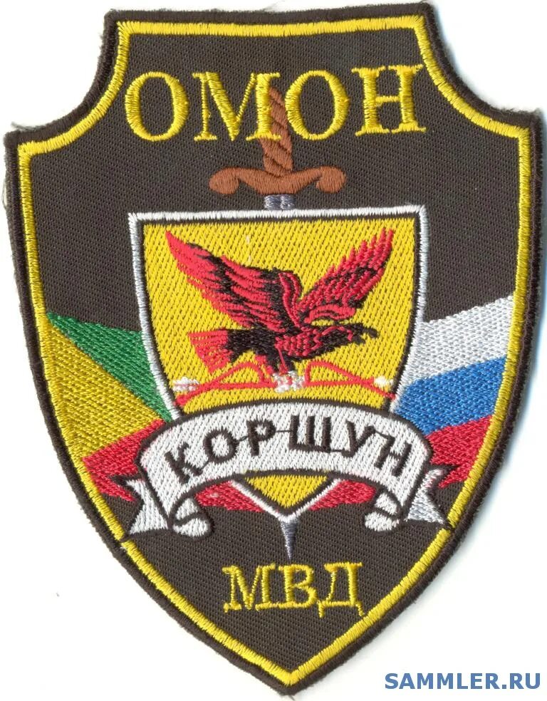 Нашивка на игрушку с именем. Шевроны казачий кадетский корпус зилëные. Нашивка на игрушку с именем. 29-я общевойсковая армия шеврон. Нашивка для аэропорта.