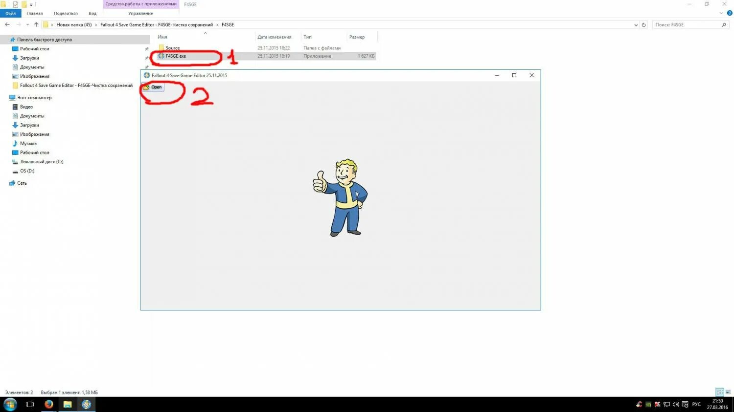 Сохранения игры fallout 4. Фоллаут 4 редактор сохранений. редактор сохранений fallout 2 f1n. fallout 4 сохранения. fallout: редактор сохранений/ savegame editor.