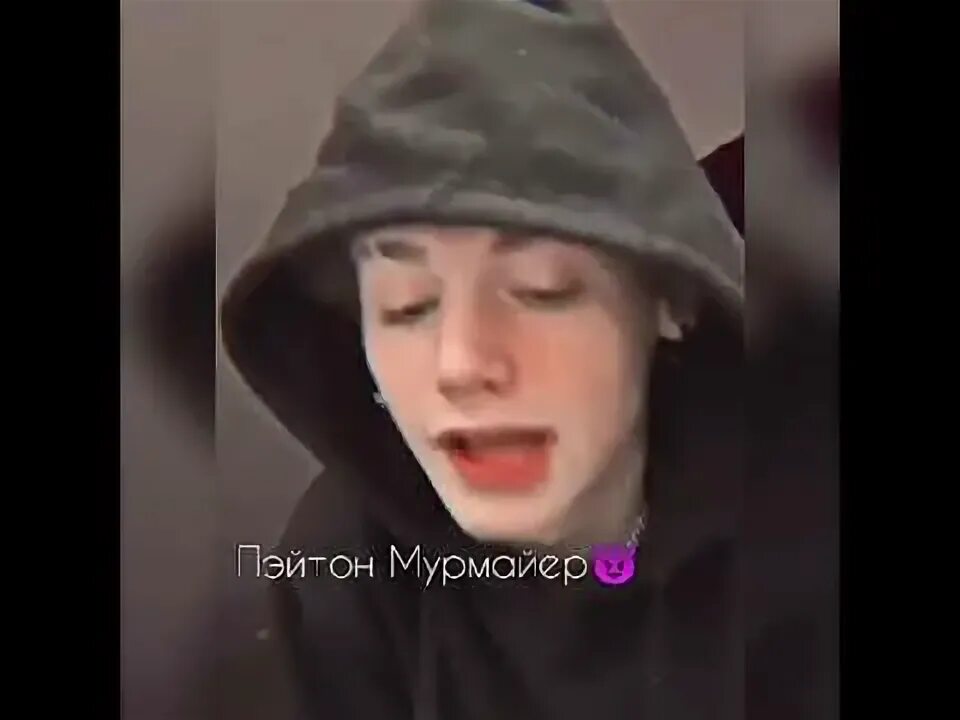 Пейтон моормиер 2022. Пэйтон мурмаер 2023. Пэйтон моормиер. Пэйтон мурамер 2024. Пейтон мурмиер 2019.