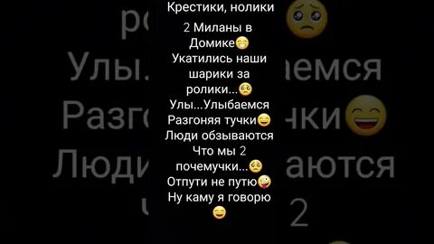 Текст песни миланы хаметовой