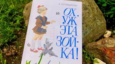 Ох уж эта тася