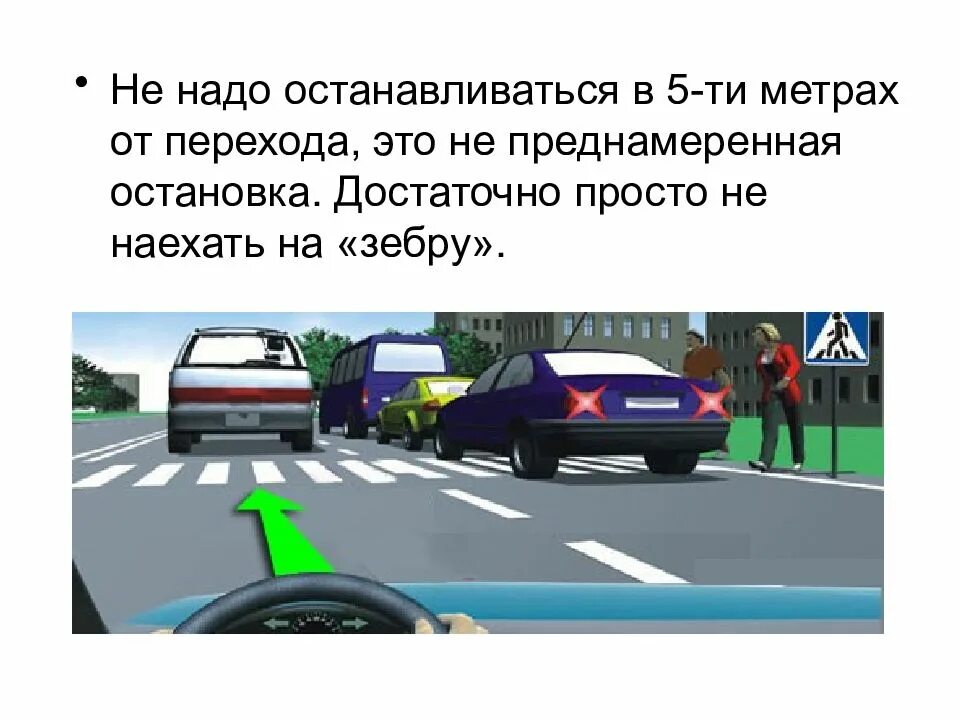 Переход в направлении. Пешеходные переходы и остановки маршрутных транспортных средств. остановка маршрутных транспортных средств пдд. пешеходные переходы места остановок маршрутных транспортных средств. указатели места остановки транспортных средств.