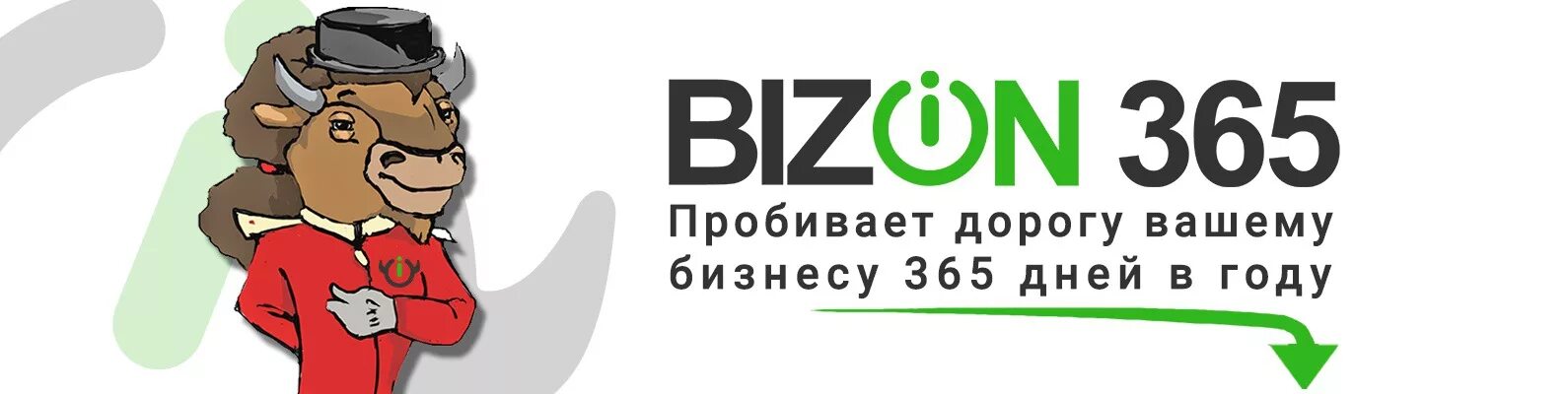 Бизон 365. Вебинар bizon365. Бизон 365 вебинары. Bizon365 логотип. Ростов на дону бизон сайт