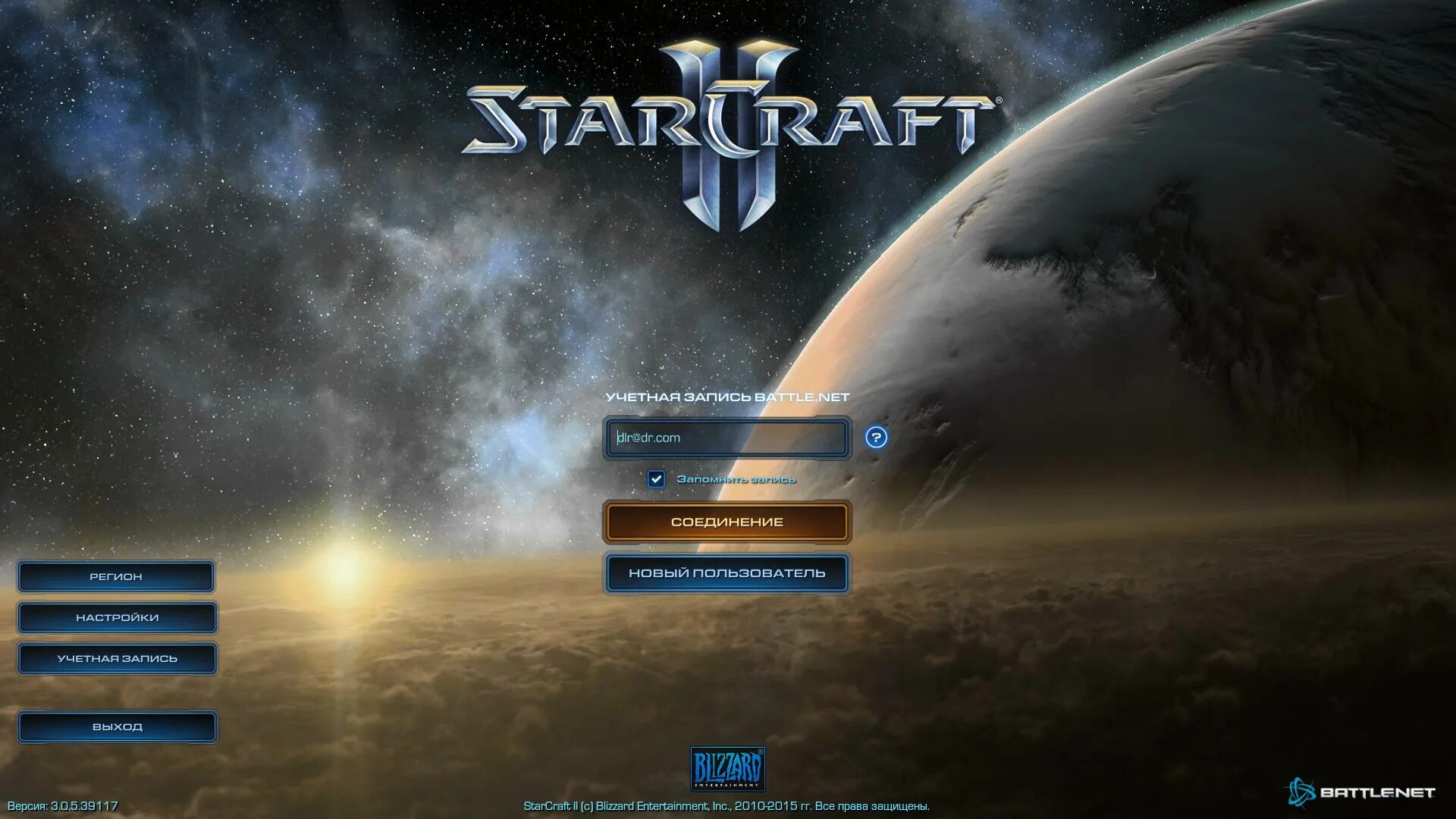 Учетная запись Battle net STARCRAFT 2. Учетная запись старкрафт 2. Аккаунт для STARCRAFT 2. Учетная запись для STARCRAFT. Версия 2.0 и выше