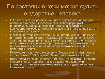 Вывести железо