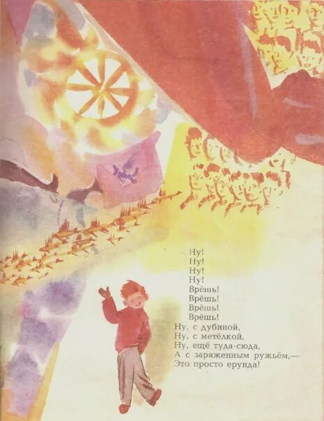Хармс врун читательский дневник. Стихотворение хармса врун. Хармс врун читательский дневник. Иллюстрация к стихотворению врун хармса. Д хармс стихотворение врун.