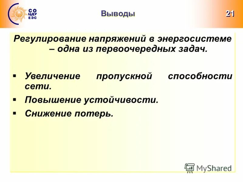 Центр долгового управления сайт. Центр долгового управления сайт