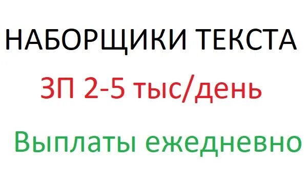 Ежедневная оплата казань вакансия