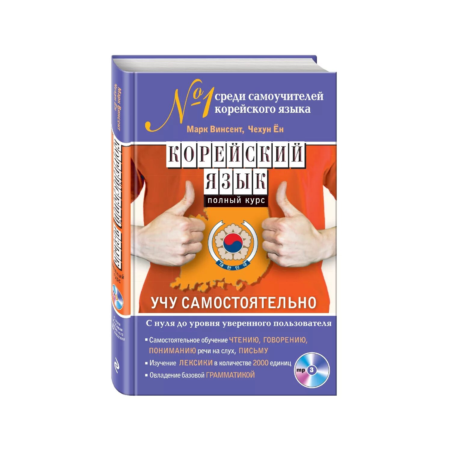 грамматика английского языка учебник. курсы изучения английского языка. книги по английскому языку. учебники по английскому языку для самостоятельного изучения. английский язык.