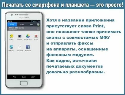 Как печатать текст на телефоне