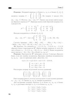 Матрица перехода системы координат