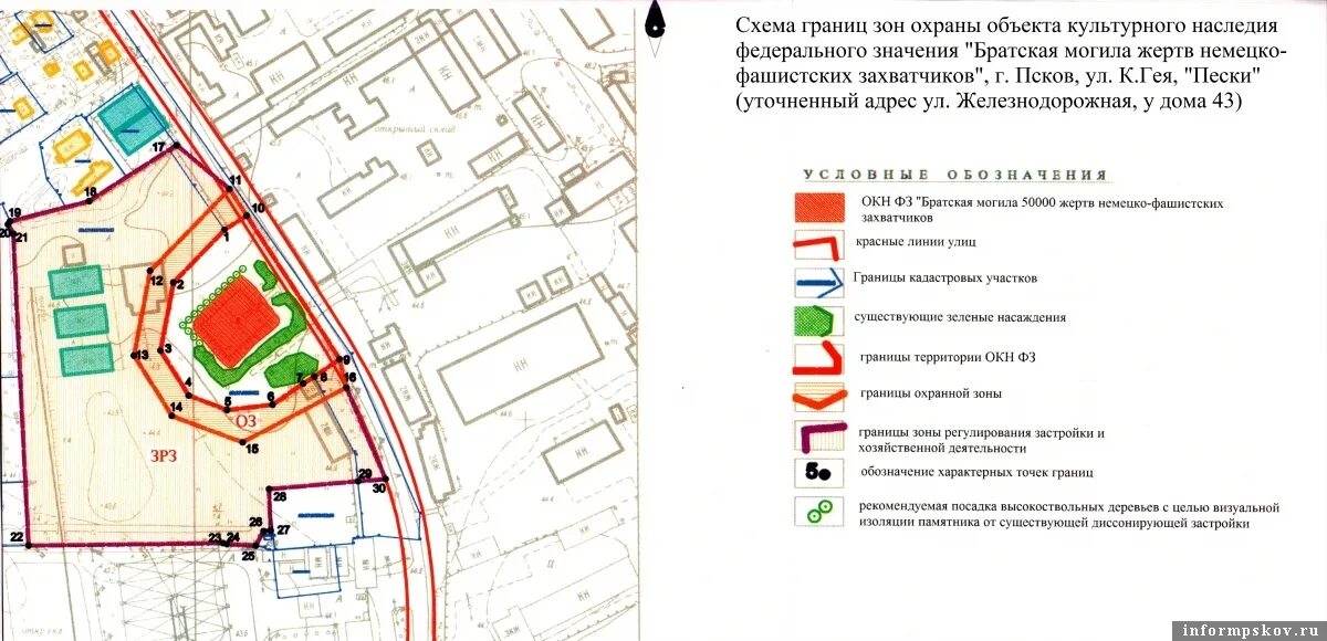 План-схемы тушения. Корпус 2 - online presentation