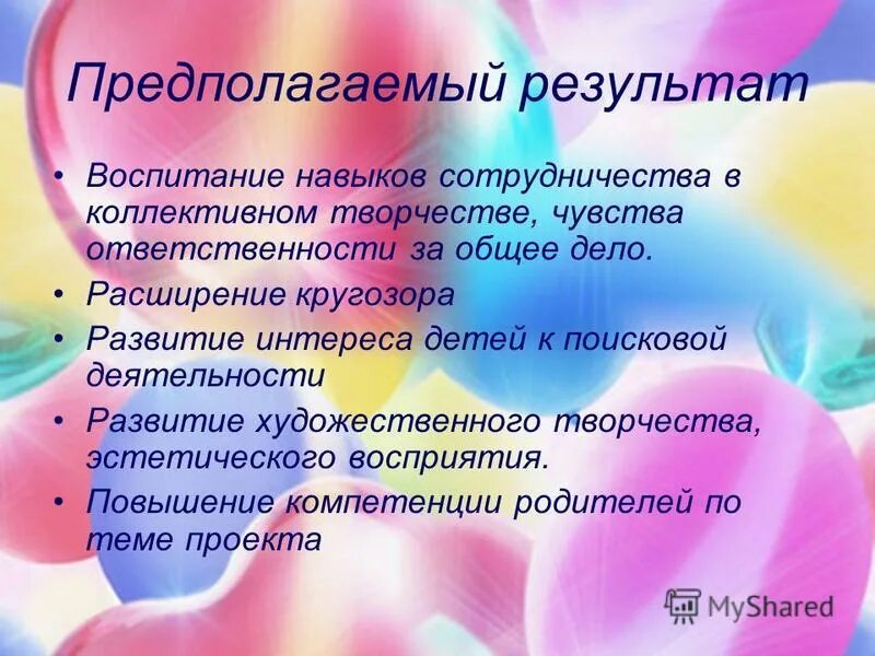 целевые ориентиры результатов воспитания. результат художественной деятельности. художественная деятельность это простыми. самостоятельная изобразительная деятельность детей возникает. художественная изобразительная деятельность.